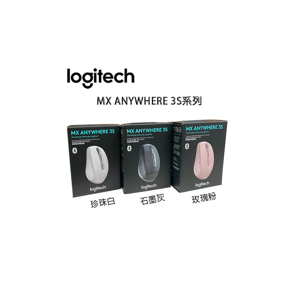 【Logitech 羅技】MX ANYWHERE 3S 無線 藍牙 靜音 滑鼠 台灣公司貨