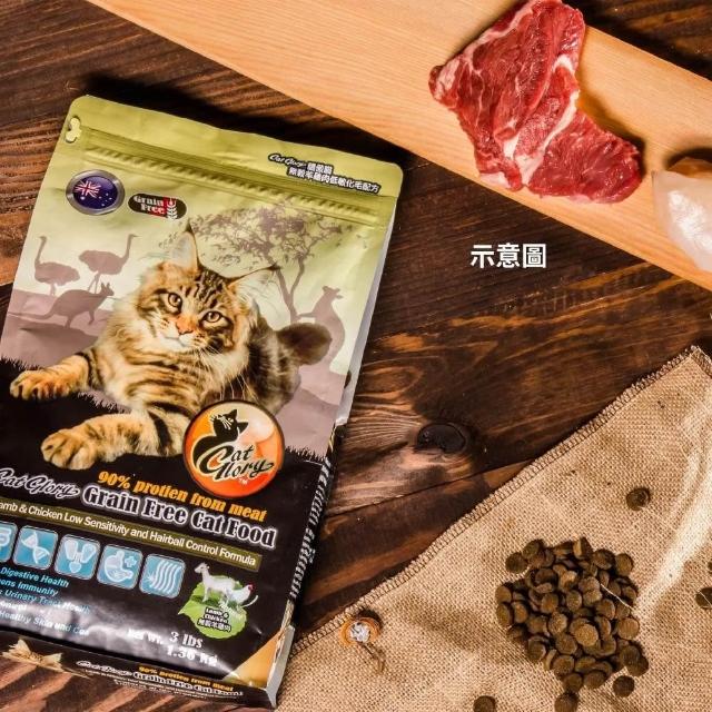 CatGlory 驕傲貓】無穀貓糧貓咪飼料貓乾糧貓飼料貓主食大包裝
