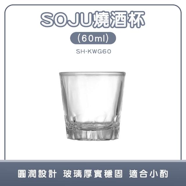 啤酒玻璃杯高梁酒杯一口杯清酒杯shot杯雞尾酒杯玻璃酒杯梅酒杯燒