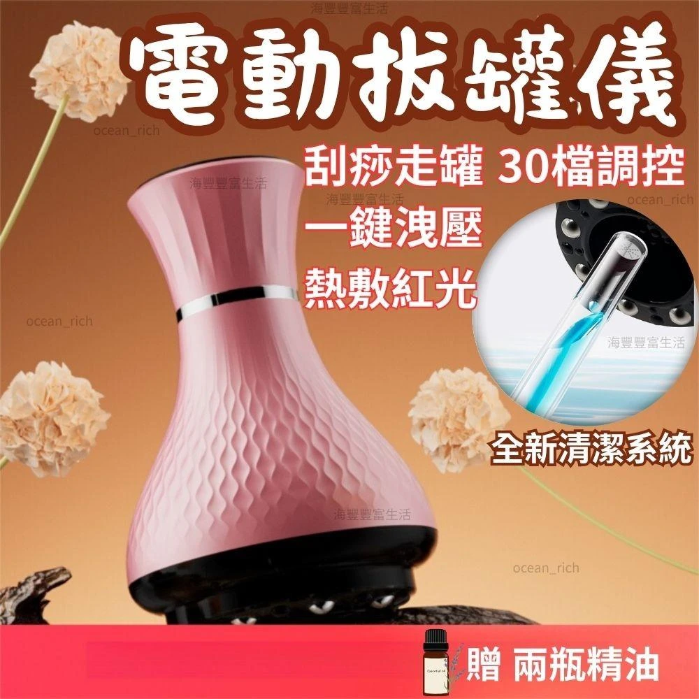 {台北出貨} 電動拔罐器 刮痧儀 刮痧拔罐 溫罐刮痧罐 刮痧器 滑罐 拔罐器  經絡刷 運動訓練輔助