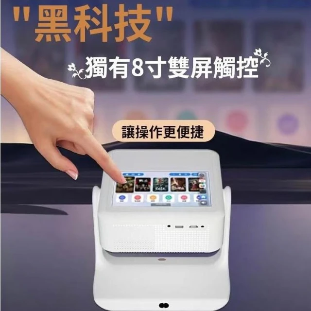 MITOU雙螢幕投影機4K雲台投影機1080P投影機移動KTV 平板HiFi音響投影機