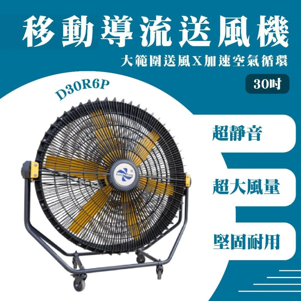 工業涼風扇42吋移動圓形送風機通風降溫大型風扇通風扇循環扇換氣扇廠房