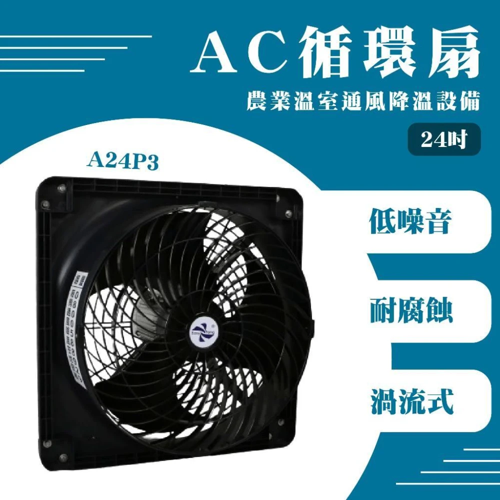 工業涼風扇48吋移動圓形送風機通風降溫大型風扇通風扇循環扇換氣扇廠房