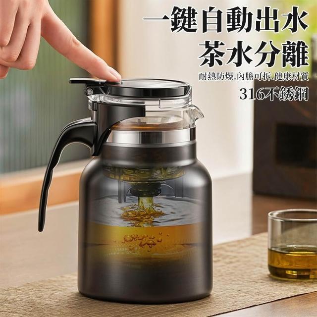 泡茶壺保溫水壺大容量316茶水分離泡茶杯燜茶壺家用飄逸杯