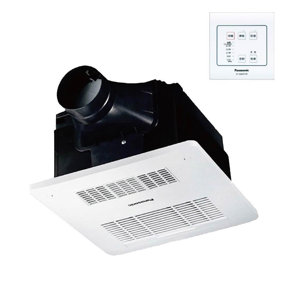 【Panasonic 國際牌】FV-30BU3R/3W/Y3R/Y3W浴室乾燥涼暖風機 無線/有線(不含安裝/原廠保固)
