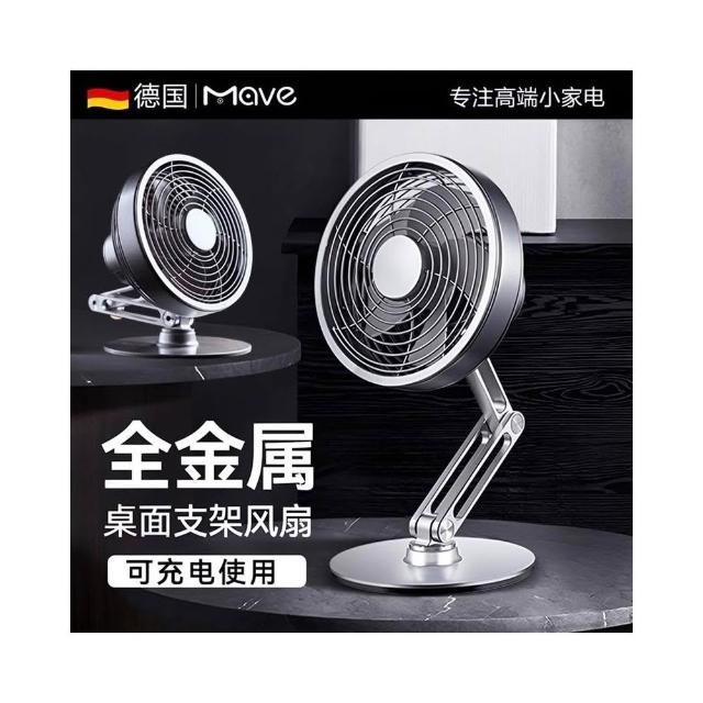 桌面金屬小風扇靜音可摺疊支架usb可充電小型迷你電風扇臺式