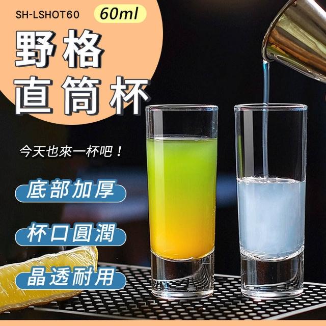 丸石五金調酒杯可林杯shot杯野格杯沙瓦杯小杯子清酒杯高球杯烈