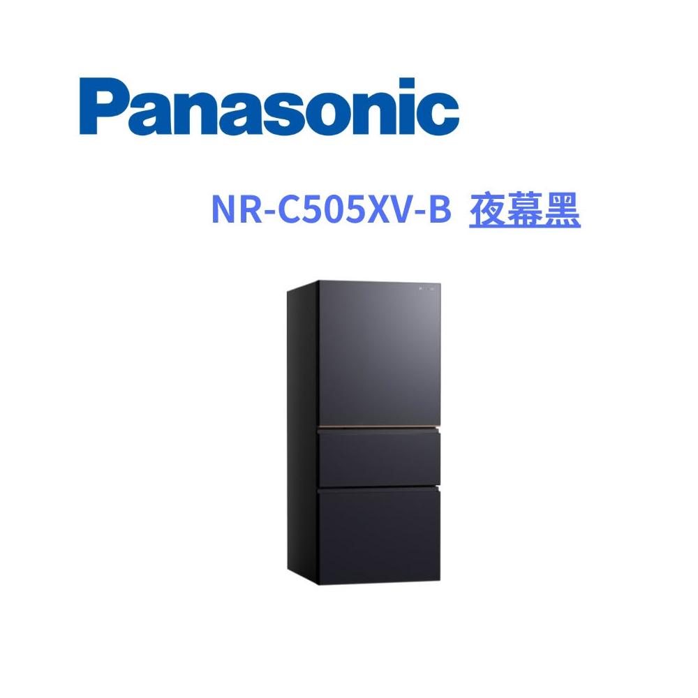 【Panasonic 國際牌】原廠控價 私訊我更便宜NR-C505XV-B 500公升三門變頻冰箱