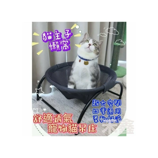 貓窩/貓床/透氣貓窩/寵物床/行軍床/貓咪吊床/床邊貓床