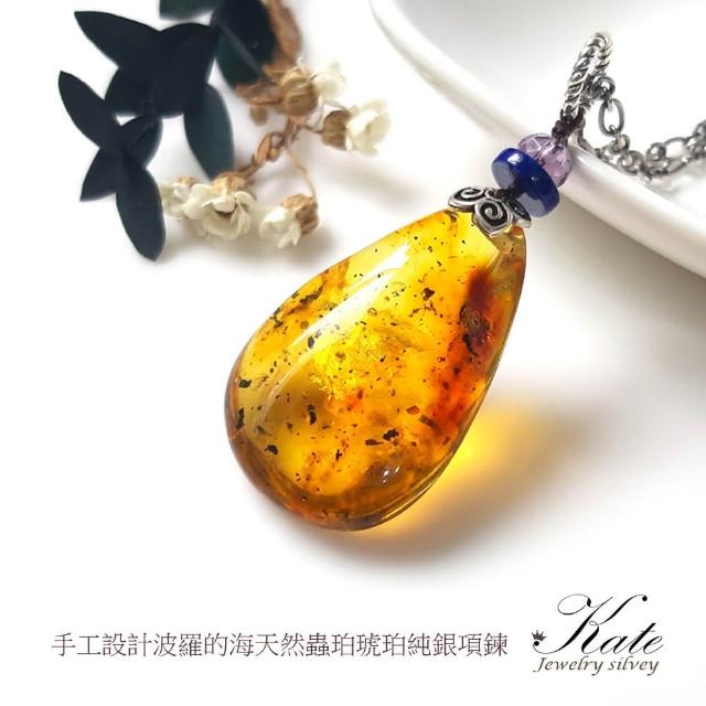 KATE】銀飾古典波羅的海天然琥珀蟲珀純銀項鍊(琥珀/蟲珀/天然