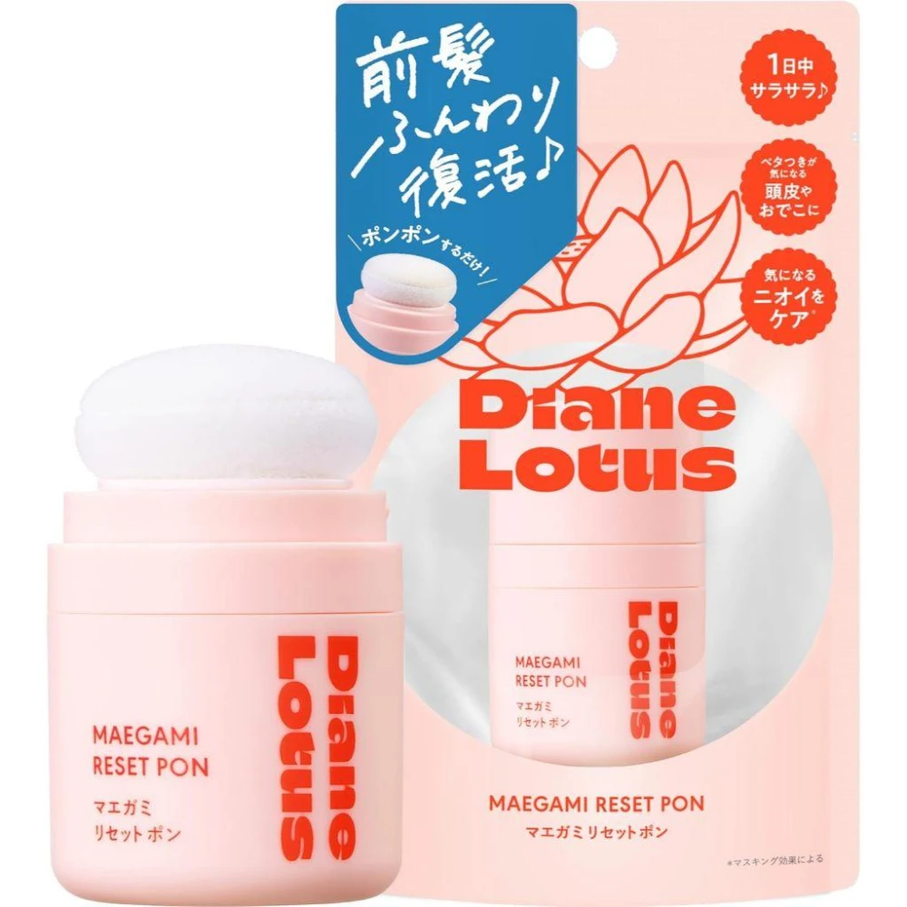 【Moist Diane 黛絲恩】Lotus 前髮控油粉 馬尾重置粉 蓬鬆粉 去油塌髮神器 5g 日本製