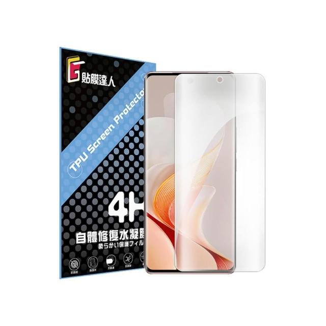 【貼膜達人】vivo 帶定位貼 自動修復水凝膜 螢幕保護貼適用 V60 X Fold5 V50 X200 V40 V30e X90