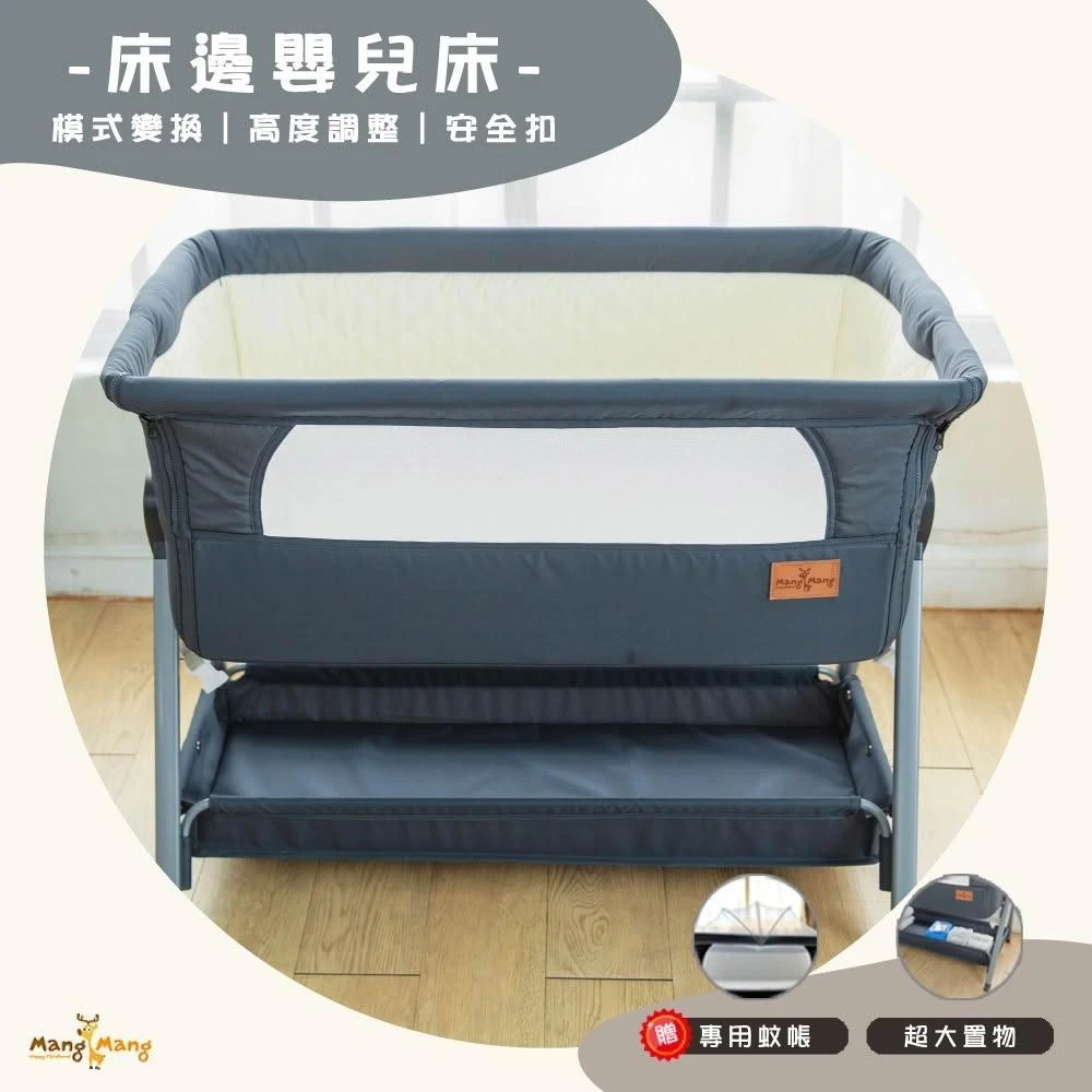 Mang Mang 小鹿蔓蔓 Face 2 Face 嬰兒床邊床 (石墨灰)