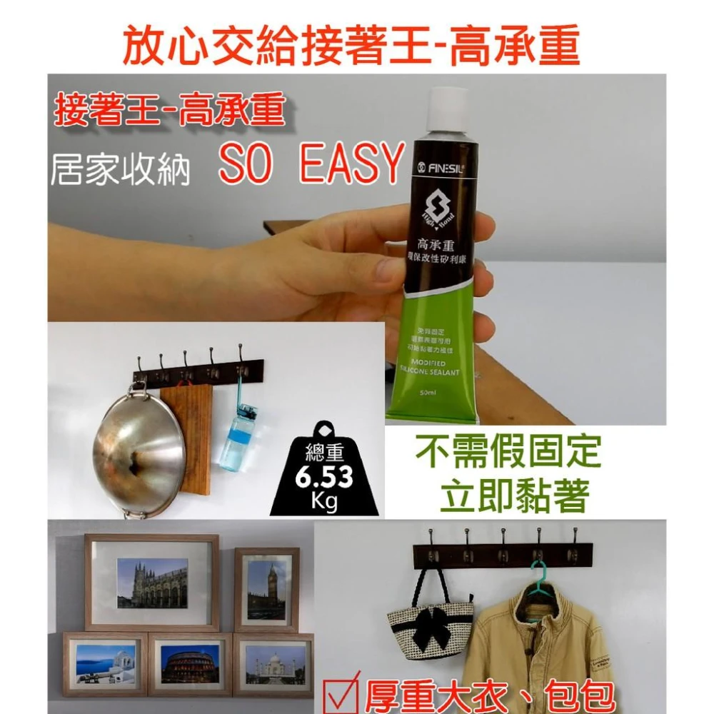 【RiDATA 錸德】 矽利康 接著王 高承重 接著劑 高耐候 可黏著 塑膠、木材、磁磚、金屬 PC板 抗菌防霉 中性 白色