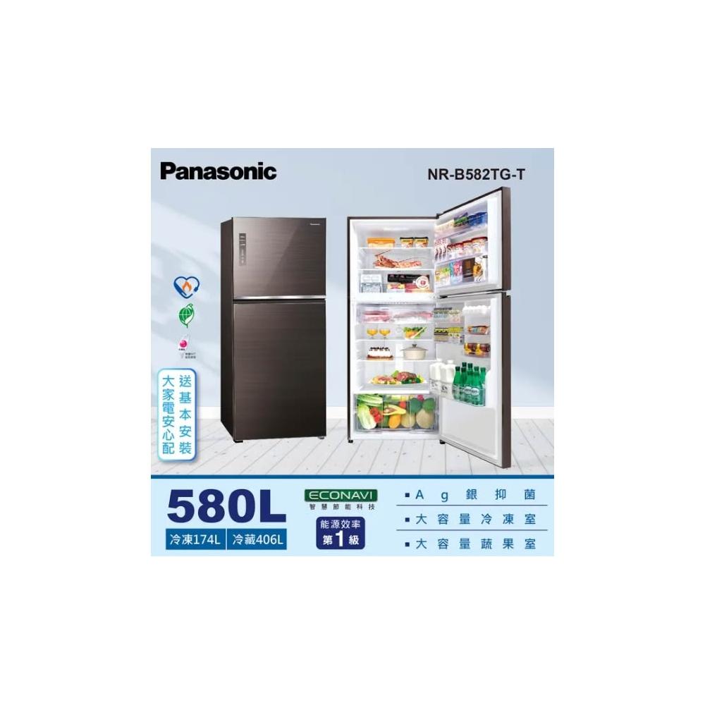 【Panasonic 國際牌】原廠控價 私訊我更便宜NR-B582TG-T 玻璃580公升雙門冰箱 曜石棕