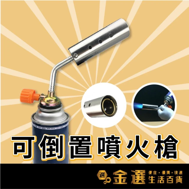 氣罐噴火槍 噴火頭 卡式噴槍頭 燒烤 引火 焊接 加熱折彎 金屬表面加工 打火機 噴燈 噴槍