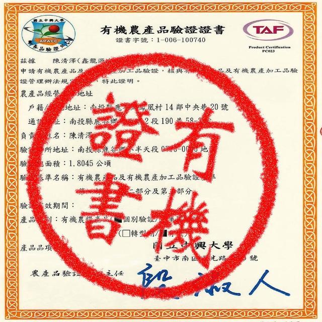 鑫龍源】台灣意象竹雕筆筒禮盒-杉林溪微火焙有機茶葉100gx2入高山茶葉