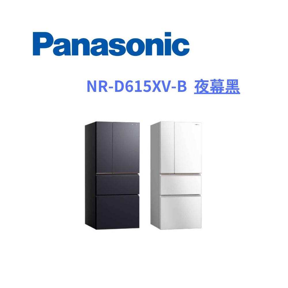 【Panasonic 國際牌】原廠控價 私訊我更便宜NR-D615XV-B 610公升四門變頻冰箱
