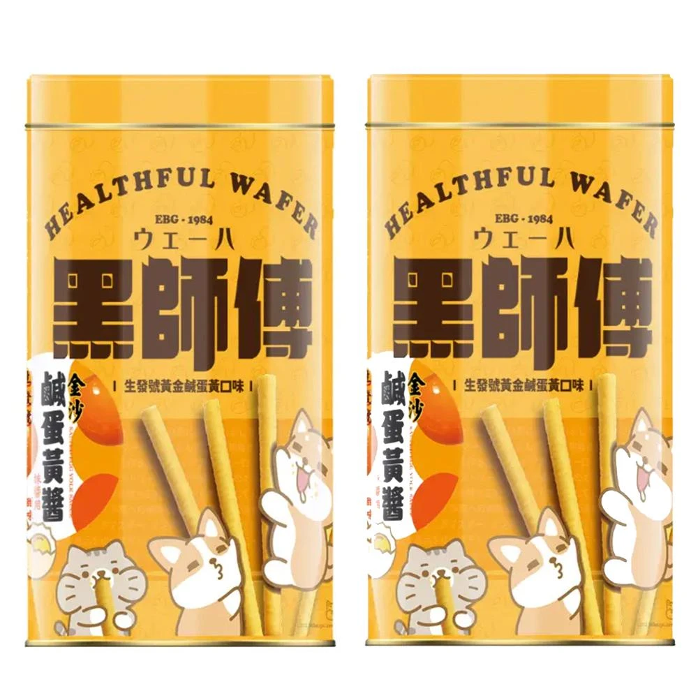 【黑師傅】捲心酥 生發號黃金鹹蛋黃口味 400g/罐X2罐 鹹蛋黃香氣