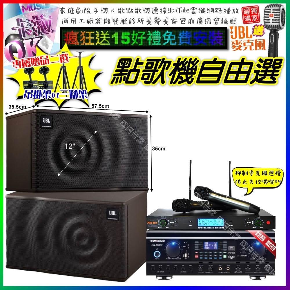 自由選TDF HK-260RU+JBL MK12+YAKO AD-300U 劇院KTV/音響設備
