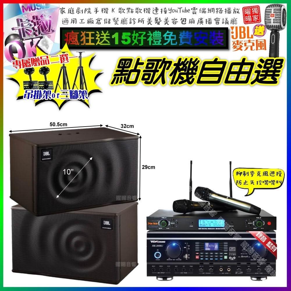 自由選TDF HK-260RU+JBL MK10+YAKO AD-300U 劇院KTV/音響設備