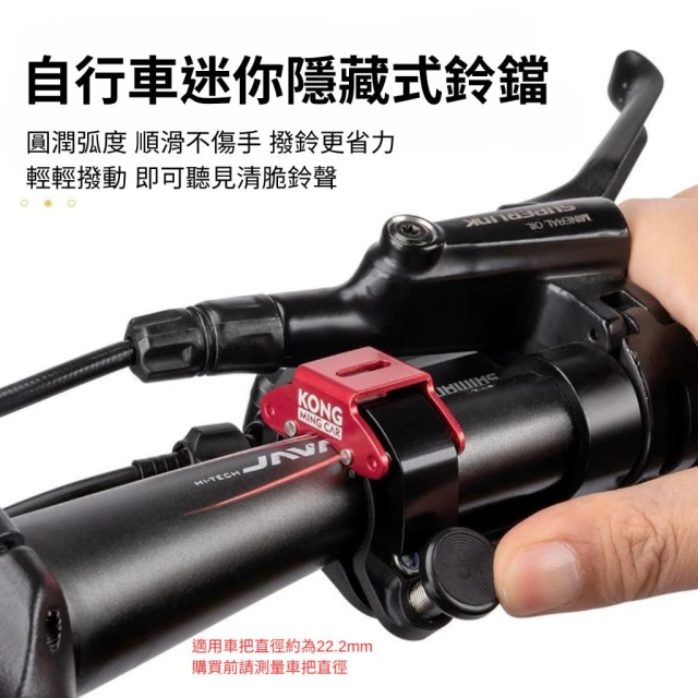 腳踏車鈴鐺 單車鈴鐺 單車迷你鈴鐺 小巧車鈴鐺