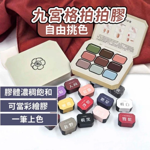 女王美學  台灣出貨 拍拍膠 固態拍拍膠 凝膠指甲油 光療指甲油 光療甲油膠 甲油膠 黑色 白色