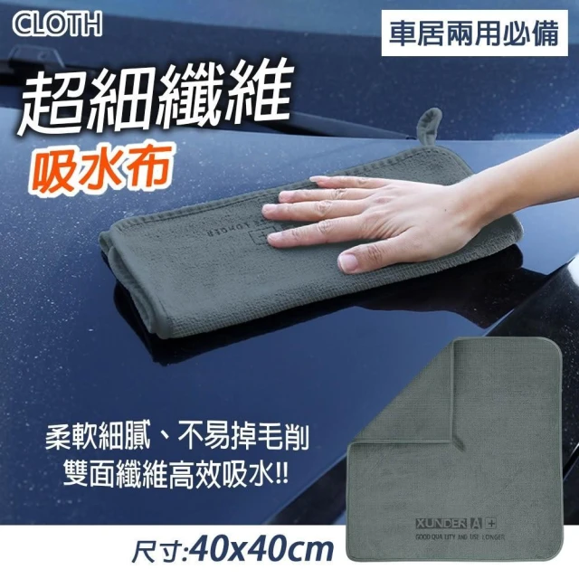超級吸水布 加厚洗車布 蝌蚪吸水布 吸水怪物 擦車布 擦車巾 車用抹布 超細纖維布 洗車布 洗車毛巾