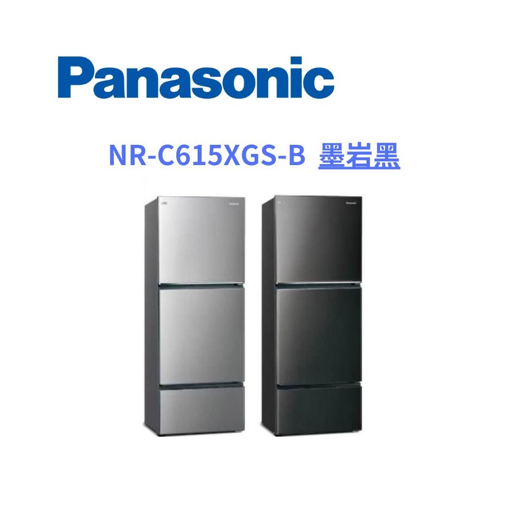 【Panasonic 國際牌】原廠控價 私訊我更便宜NR-C615XGS-B 610公升三門變頻玻璃冰箱(含基本安裝)