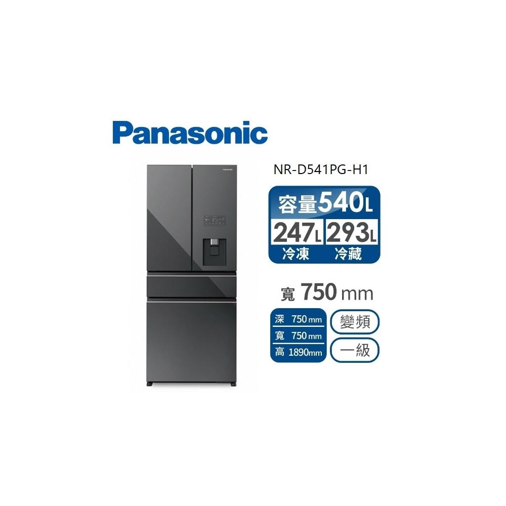 【Panasonic 國際牌】原廠控價 私訊我更便宜NR-D541PG-H1 540公升 四門變頻冰箱 極致灰(含基本安裝)