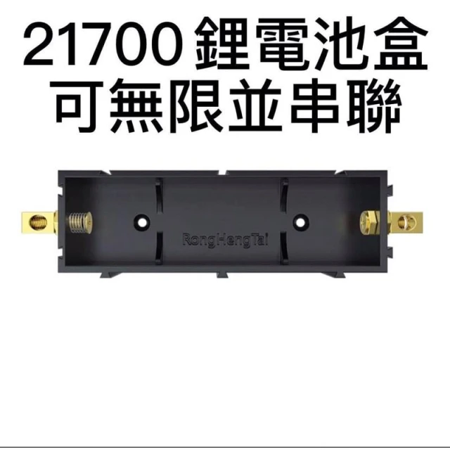 新款銅片🔥 可拼接電池槽 18650可裝  21700可裝  免焊鋰電池盒座電子大電流銅柱防火 電池支架