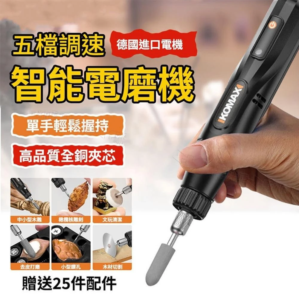 【威揚購物】拋光機 五檔調速電磨機(小型雕刻機 小型電 磨石頭工具組 玉石雕刻打磨機 電刻筆)