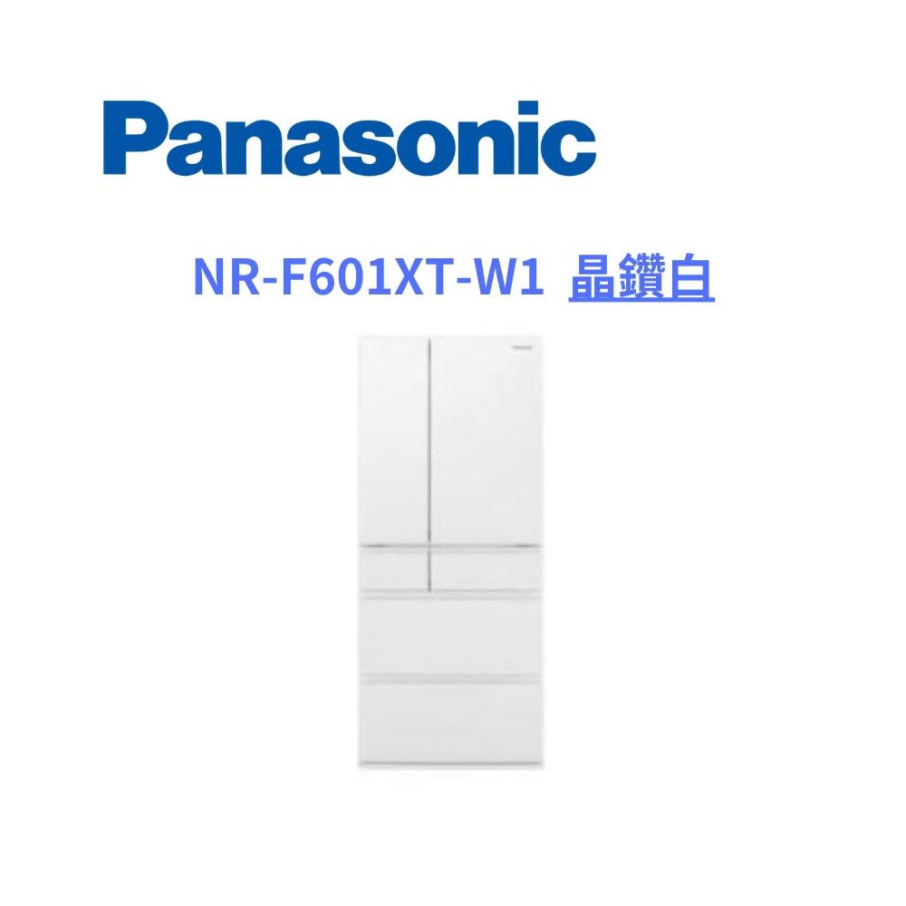 【Panasonic 國際牌】原廠控價 私訊我更便宜NR-F601XT-W1 日製600公升六門變頻冰箱(含基本安裝)