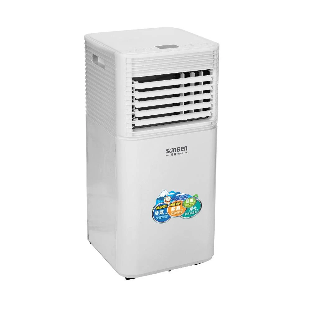 【SONGEN 松井】9000BTU多功能清淨除濕移動式冷氣機/空調(SG-A701C)