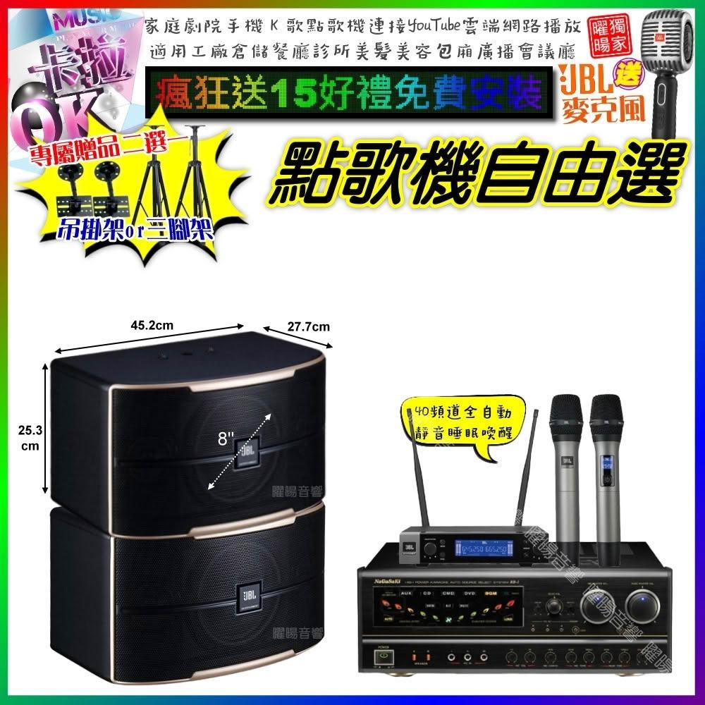 自由選NaGaSaKi BB-1+JBL PASION8+JBL VM-200 劇院KTV/音響設備