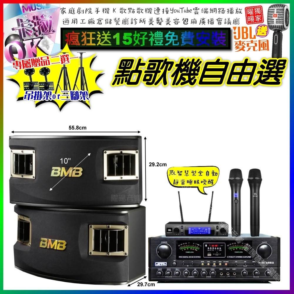 音圓 BMB CSV-450 為家用動圈式伴唱機，適閤家庭KTV娛樂，提供高品質音效與穩定效能。包含擴大機、喇叭、麥克風接收機，保固期2年（點歌機保固1年，消耗品及贈品無保固），讓您輕鬆享受專業級唱歌體驗。