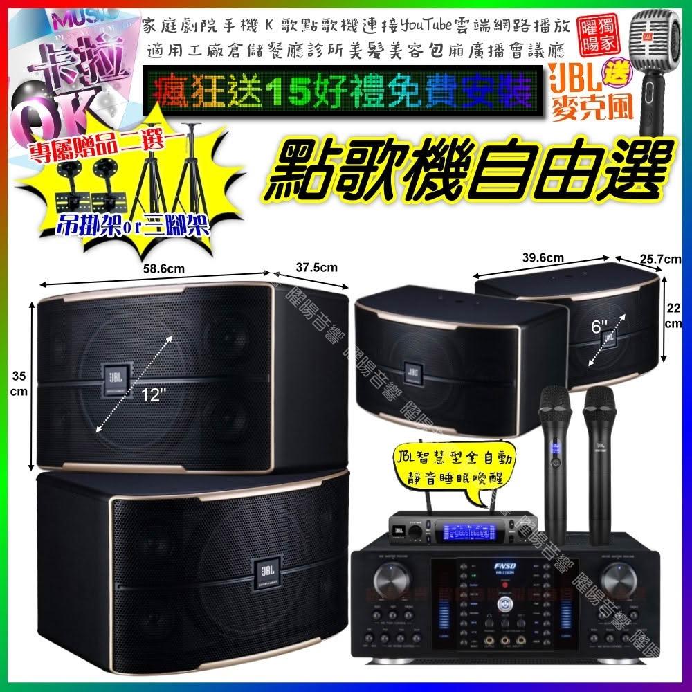 自由選FNSD HR-2502N+JBL PASION12+PASION6+JBL VM-300 劇院KTV/音響設備