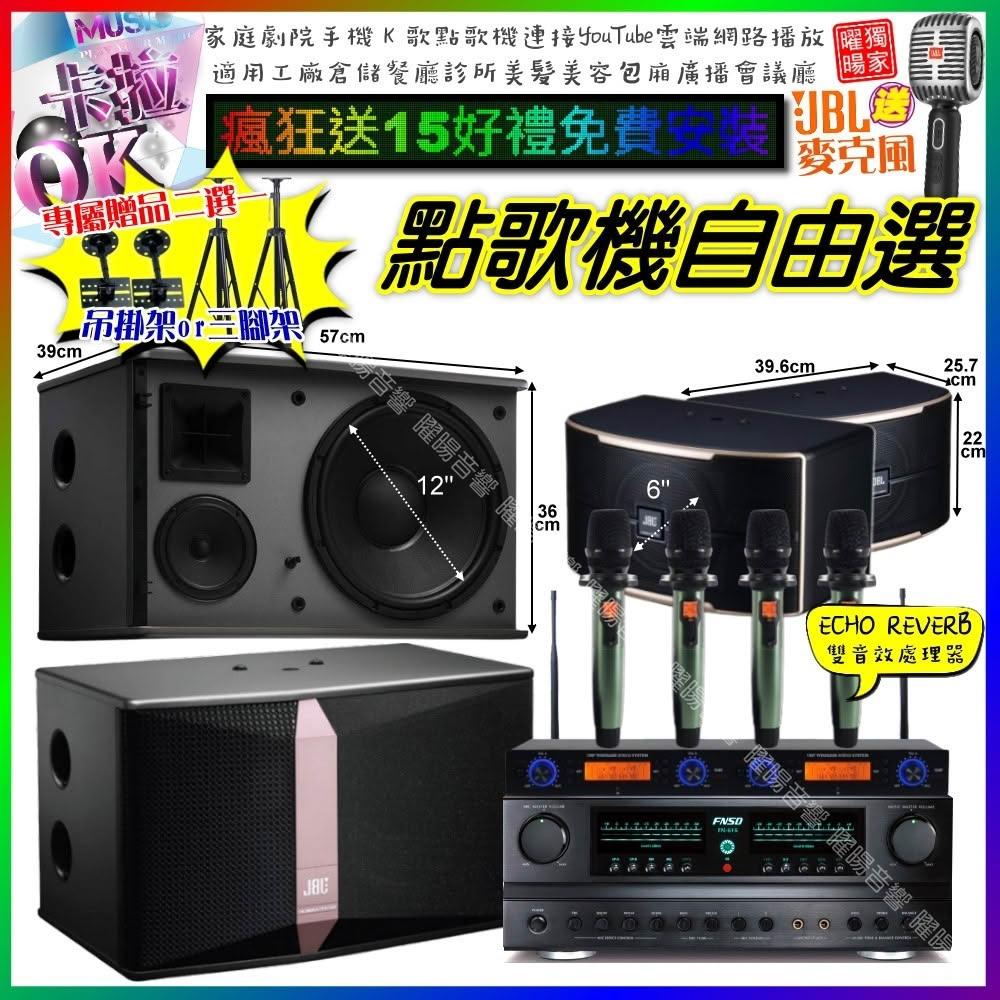 自由選FNSD FN-616+JBL Ki512+PASION6+YAKO AD-100X2 劇院KTV/音響設備