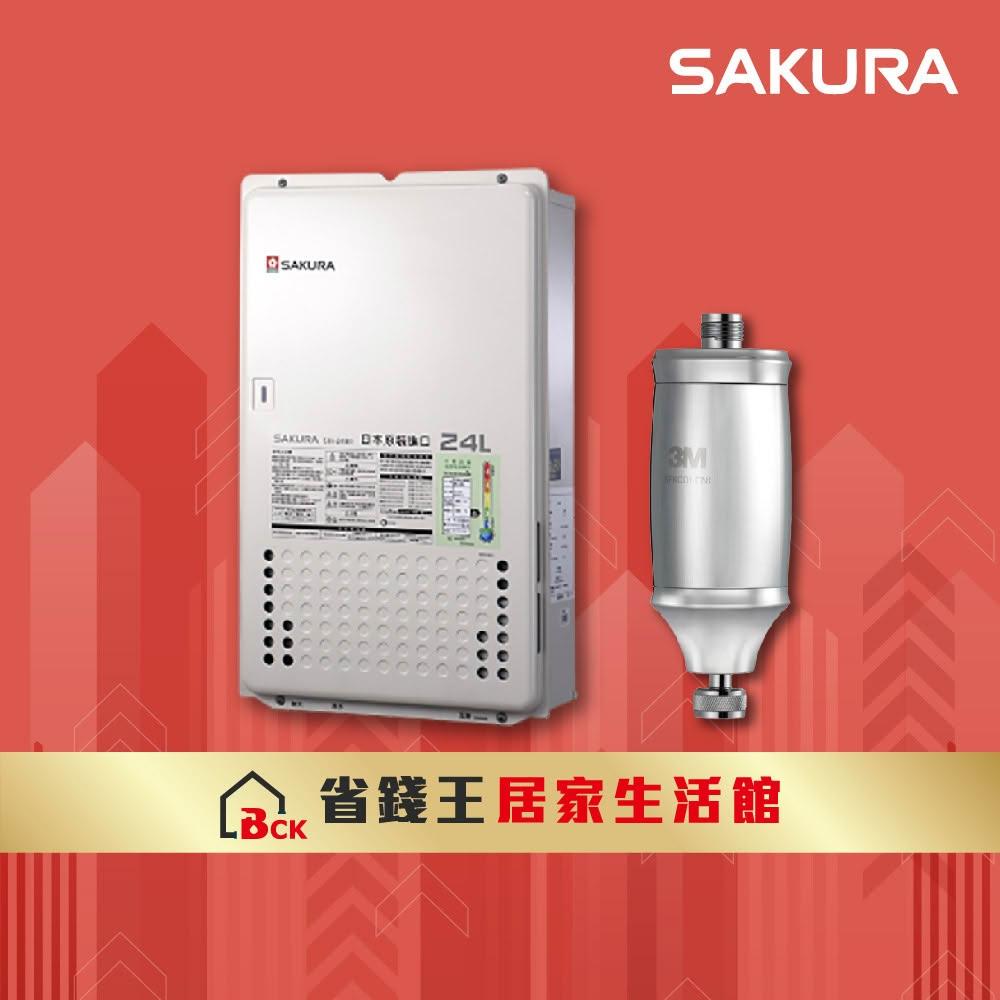 【SAKURA 櫻花】SAKURA 櫻花牌 SH2480 24L日本進口智能恆溫熱水器 3M 全效沐浴過濾器