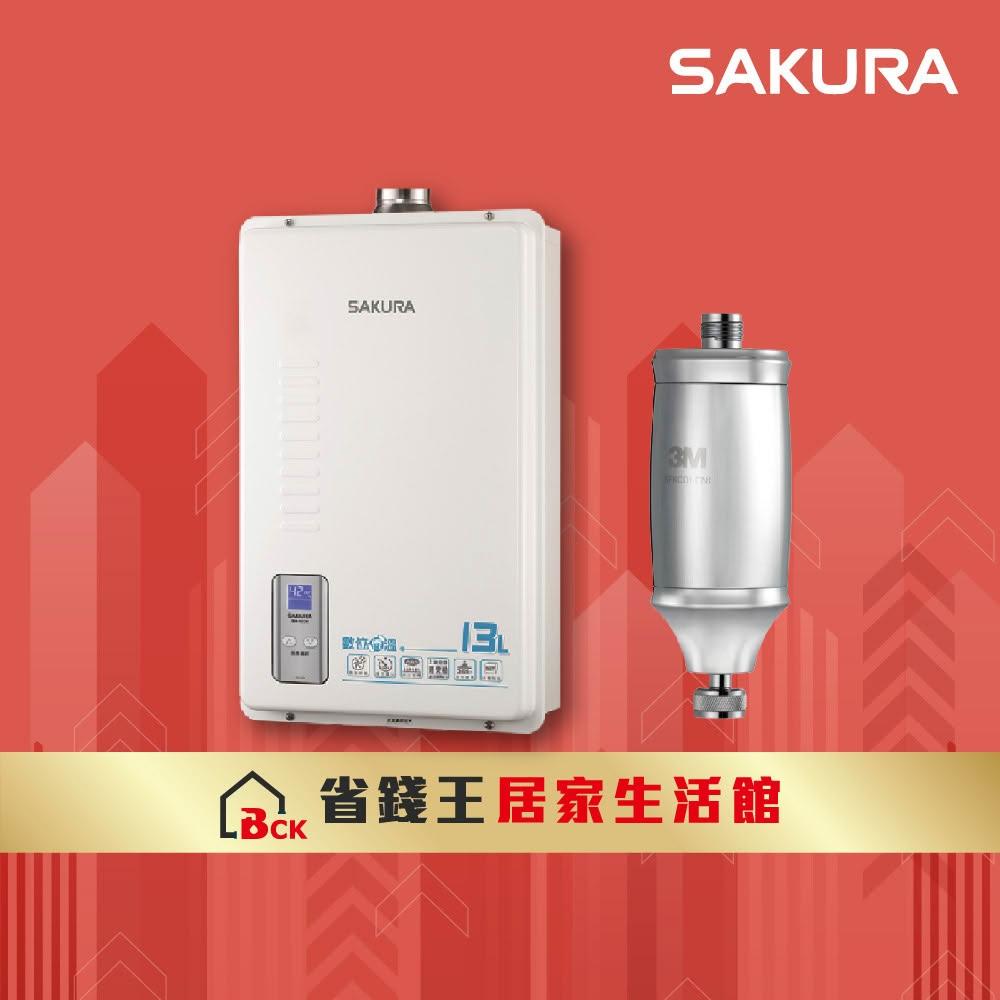 【SAKURA 櫻花】SAKURA 櫻花牌 SH1331 13L數位恆溫熱水器 3M 全效沐浴過濾器