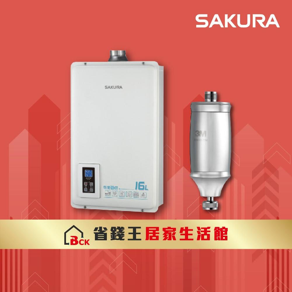 【SAKURA 櫻花】SAKURA 櫻花牌 DH1670A 16L智能恆溫熱水器 3M 全效沐浴過濾器