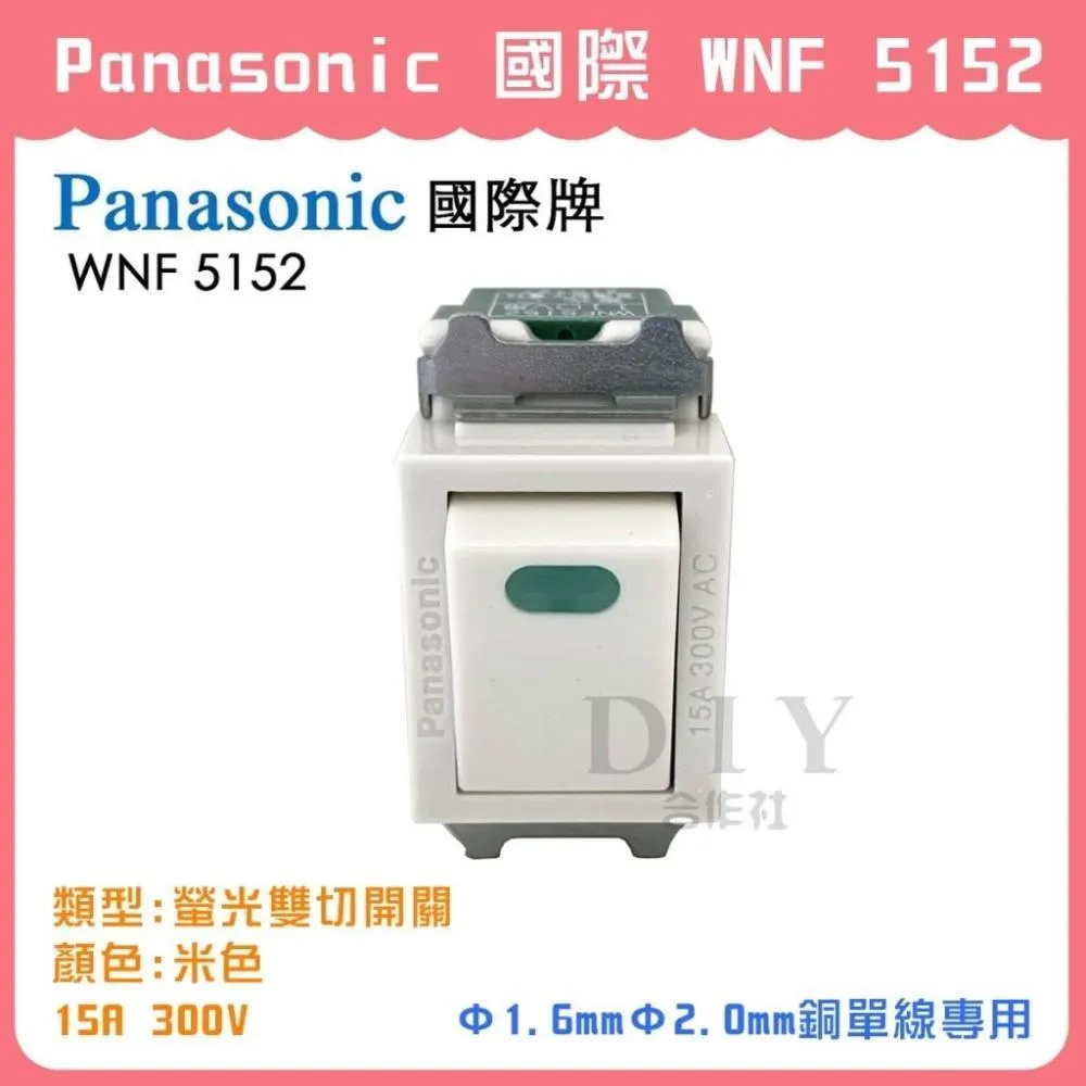 國際 開關 (99) 사진