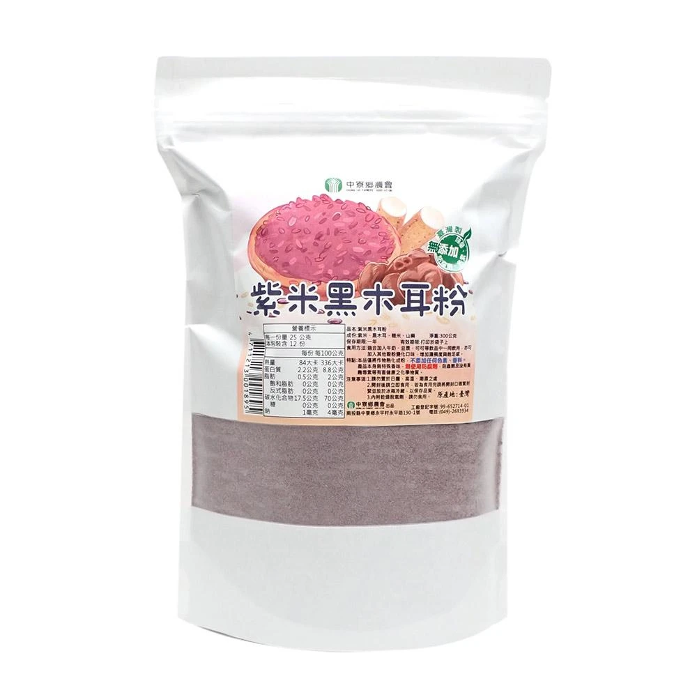 【農會】中寮農會 紫米黑木耳粉250gX1包(沖泡.穀粉)