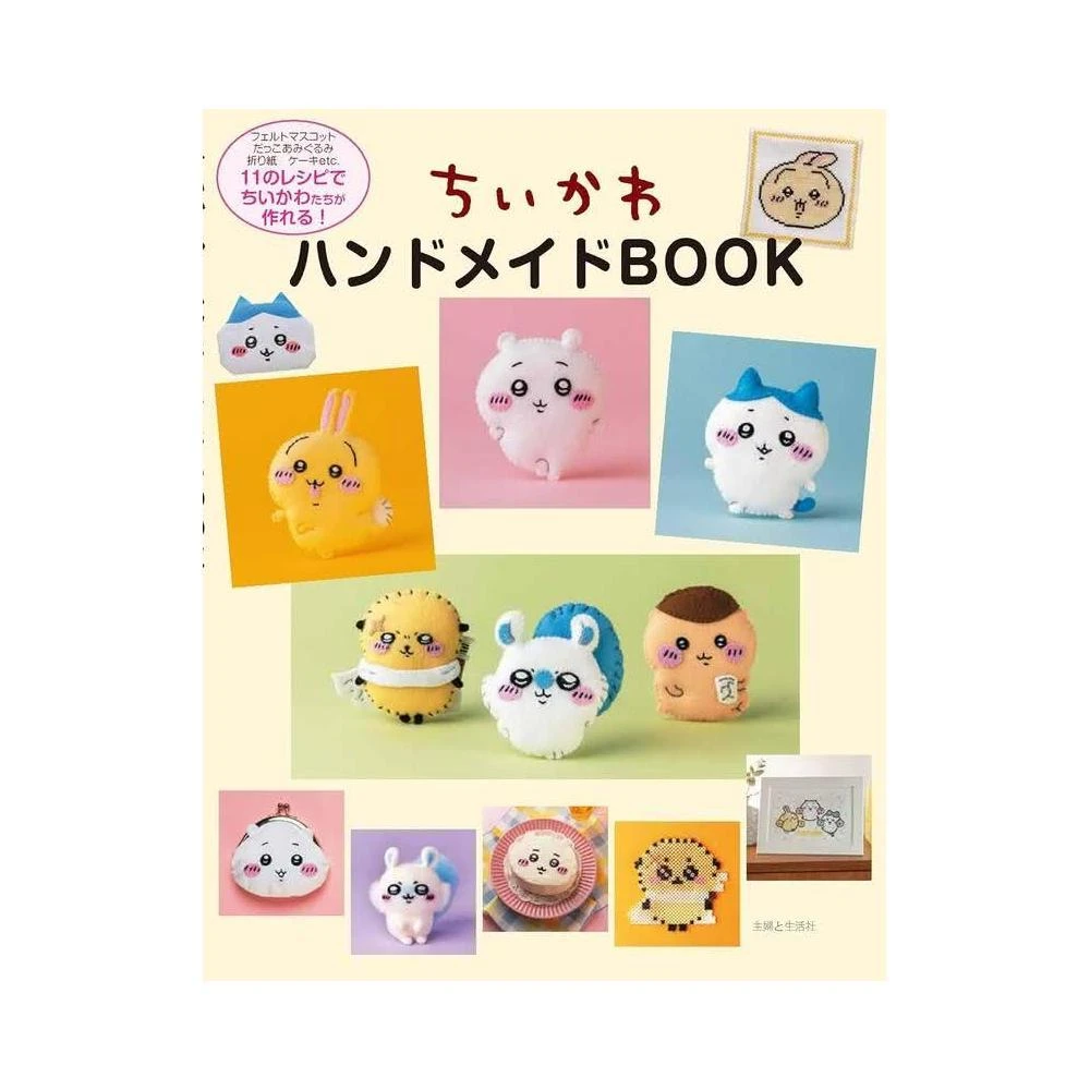 日文書吉伊卡哇可愛料理製作食譜手冊ちいかわもぐもぐクッキングBOOK