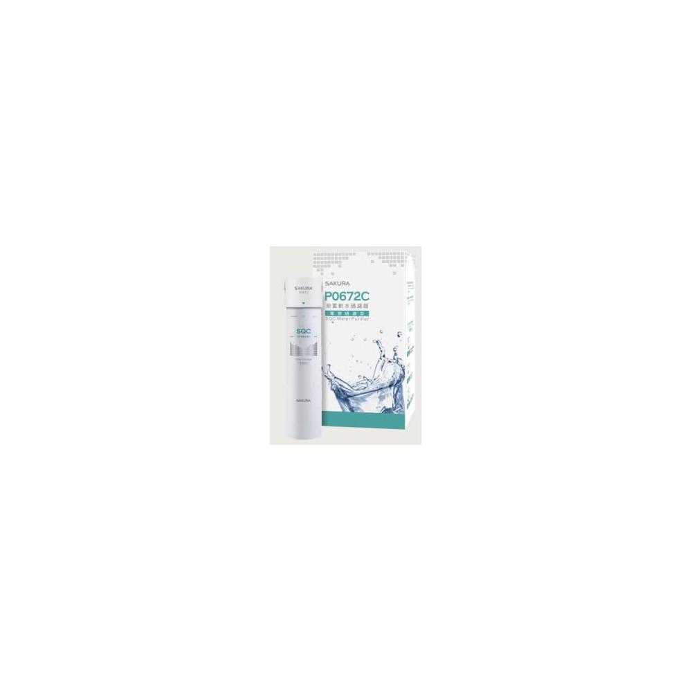 【SAKURA 櫻花】P0672C 前置軟水過濾器(單管過濾型) 專利濾心