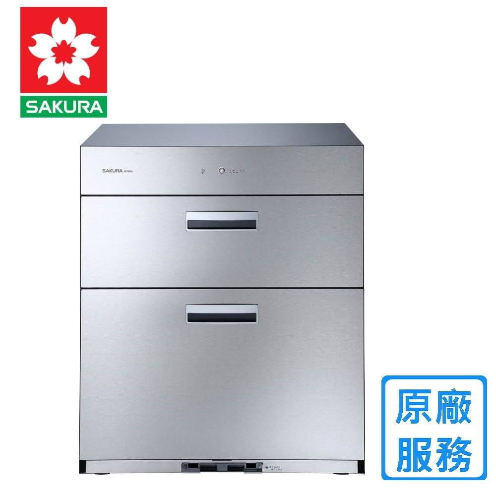 【SAKURA 櫻花】Q-7692 Q-7692L 雙門全平面落地式烘碗機 全平面不鏽鋼造型 抗指紋面板 Q7692 7692