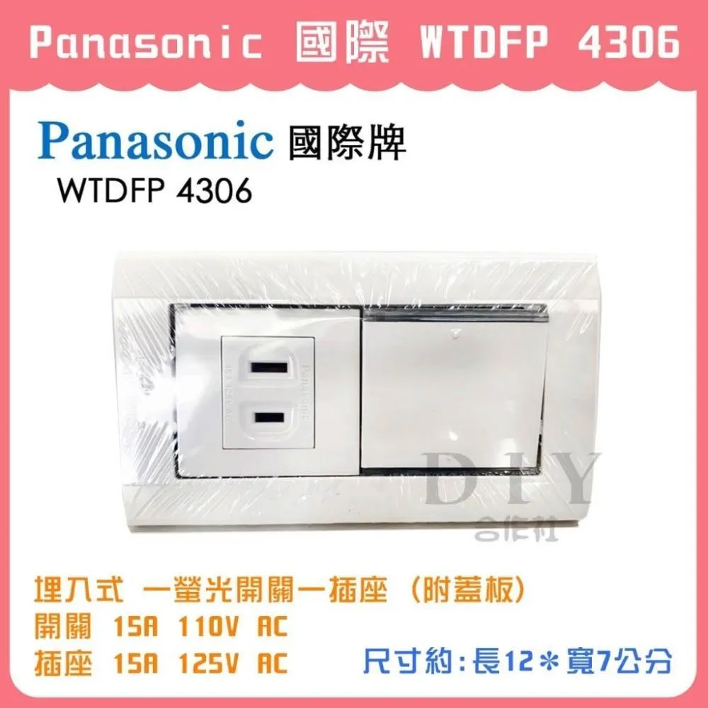 國際開關插座,DIY 合作社- momo購物網- 好評推薦-2025年12月