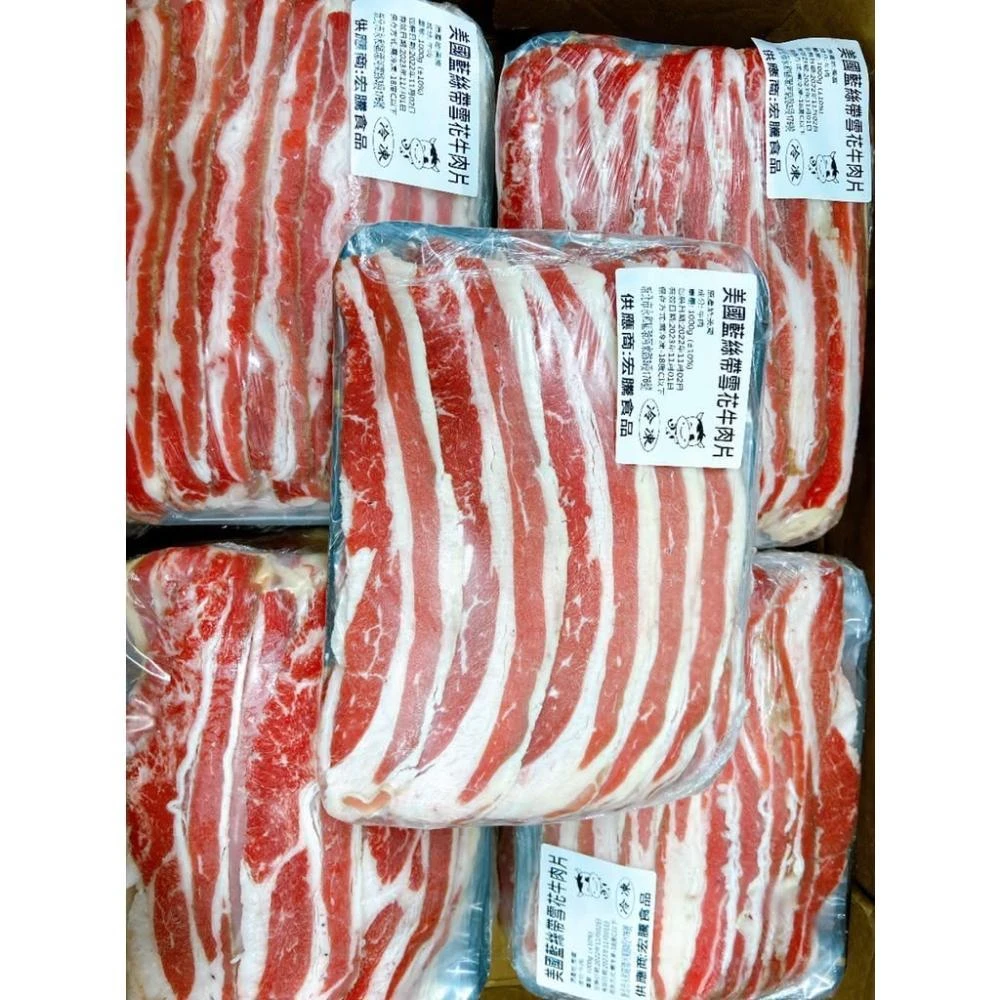 【好想你】1kg約48-52片美國牛五花大小包裝平鋪分層 美國牛肉片 大包裝肉 火鍋肉片 牛五花