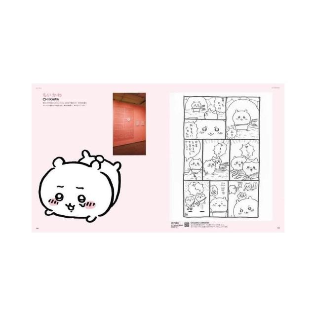 ナガノ展原画集 NAGANO EXHIBITION COMPLETE WORKS 61bnBYeL47L.jpg