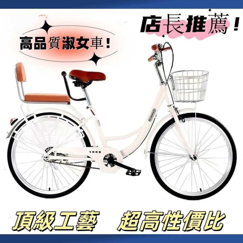  幕辭精品 腳踏車  登山車 單車 24吋腳踏車 26吋腳踏車 淑女腳踏車學生自行車 男式女式學生車hnv